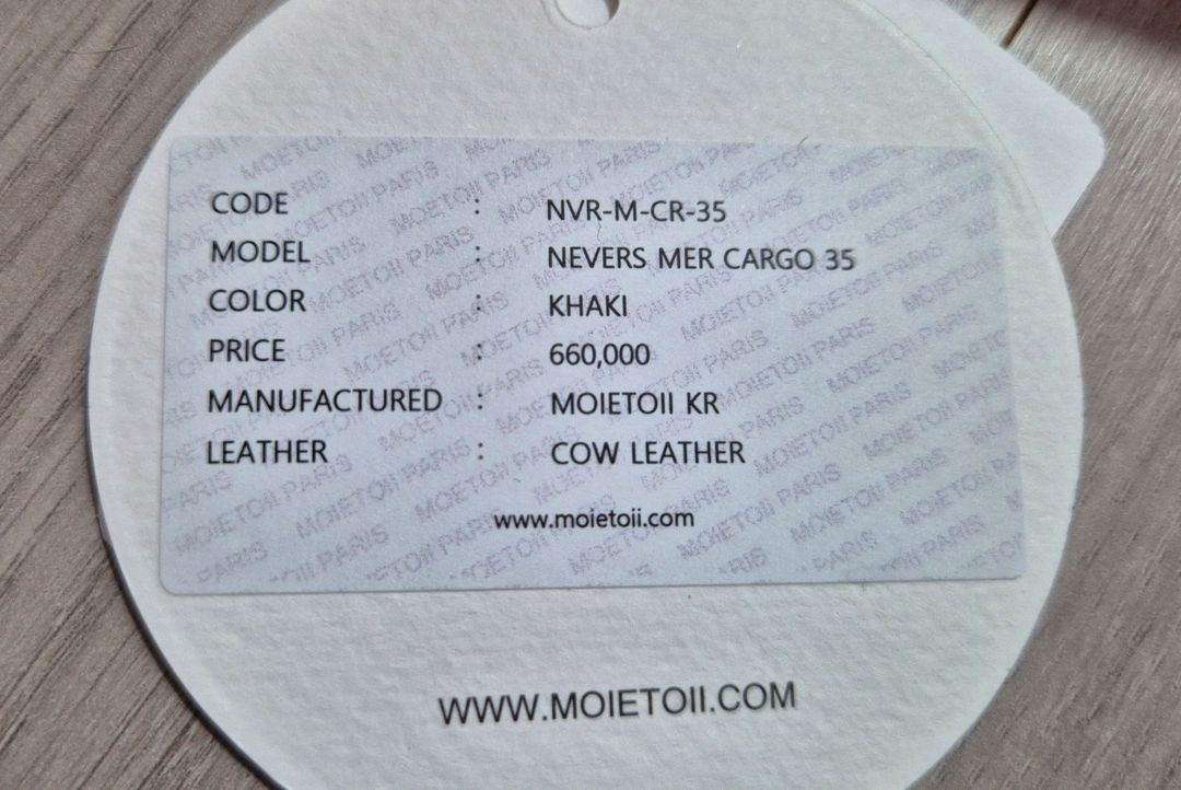 모이에토이 네베르 메르 카고 35 카키 새상품 이미지