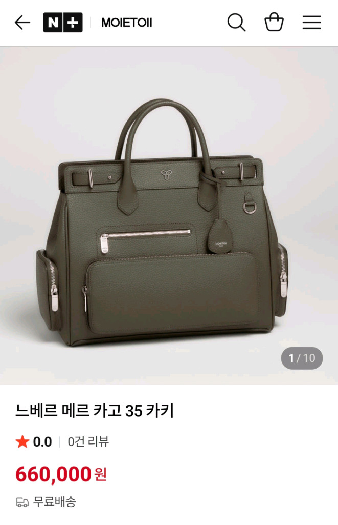 모이에토이 네베르 메르 카고 35 카키 새상품 이미지