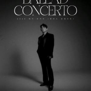 중앙 무대) 테이 콘서트 티켓 양도 이미지