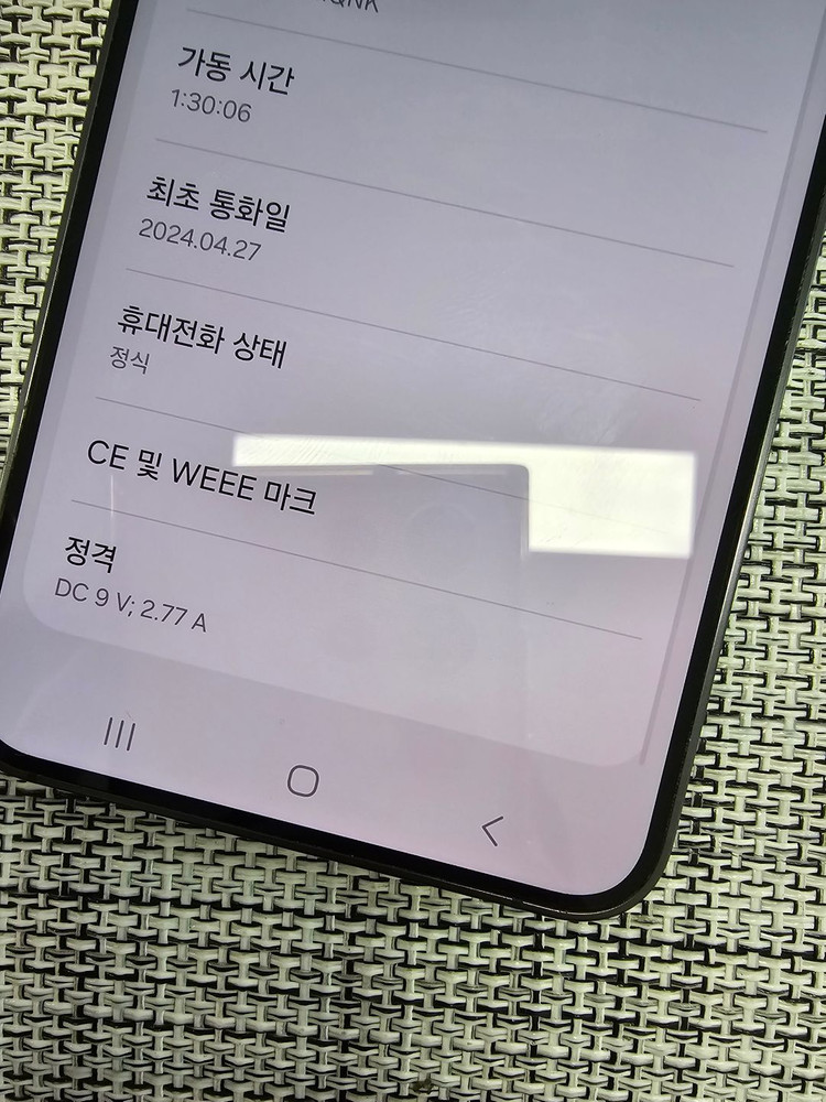 (단말자급제) 갤럭시 S24 256G 블랙 24년 4월개통 정상해지 검수완료 가성비단말기 40만팝니다@ 이미지