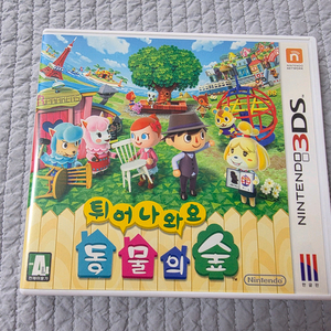 닌텐도 3DS 튀어나와요 동물의 숲 이미지
