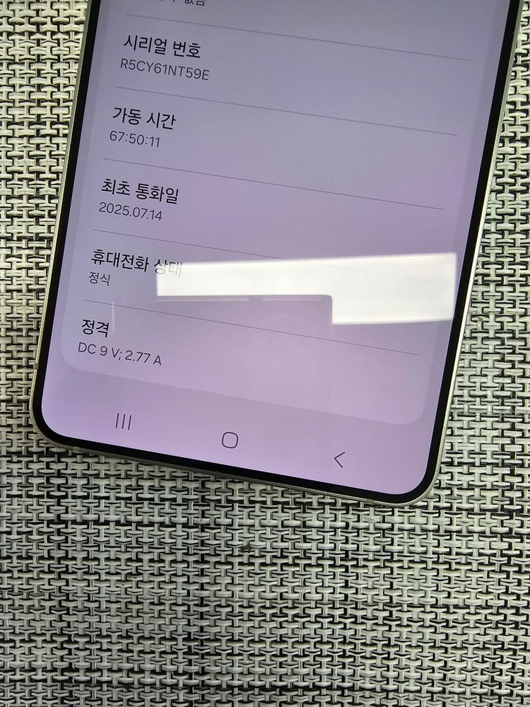 (신폰급) 갤럭시 S25엣지 256G 아이스블루 25년 7월개통 정상해지공기계 초S급선물용 70만팝니다@ 이미지