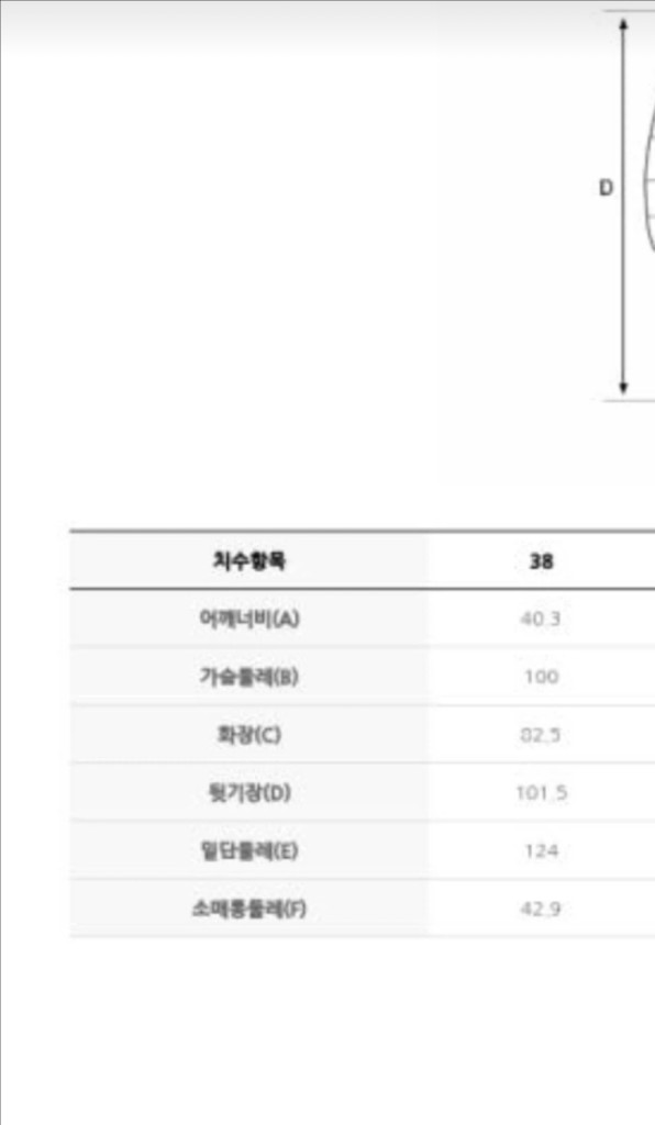 새상품급 듀베티카 여성패딩 구스패딩 38 55 S사이즈 이미지
