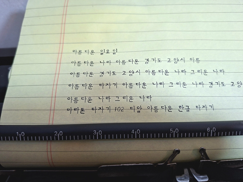 4벌식 한글타자기-브라운,검정 콤비 컬러--세련된 이미지