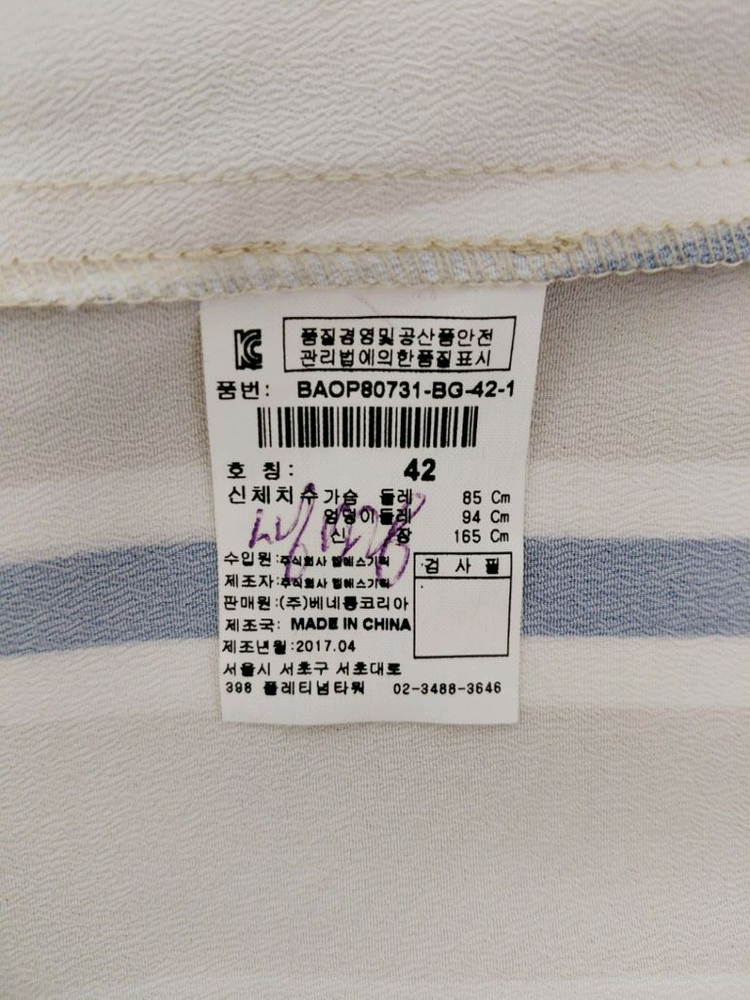 상태최상)베네통 원피스 오즈세컨지컷에고이스트럭키슈에뜨온앤온시스템듀엘헤지스미샤sjsj시슬리레니본쥬크샤틴씨씨콜렉트 이미지