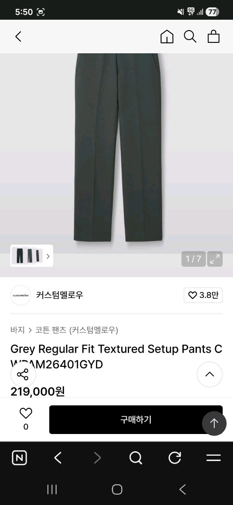 커스텀멜로우 남성 정장 셋업 새상품 이미지