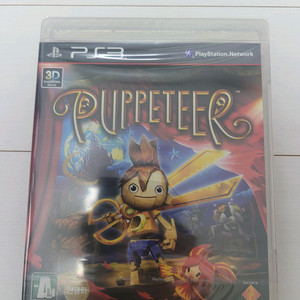 PS3 퍼피티어 이미지