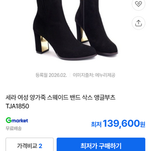 세라 스웨이드 앵글부츠 블랙 (225, 7cm) 이미지