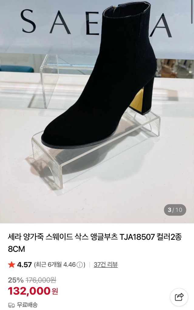 세라 스웨이드 앵글부츠 블랙 (225, 7cm) 이미지