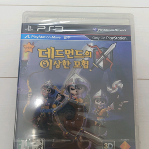PS3 데드먼드의 이상한 모험 이미지