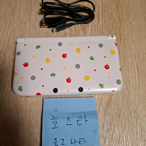 닌텐도 3ds xl 동물의숲 에디션 볶다수 순정 이미지