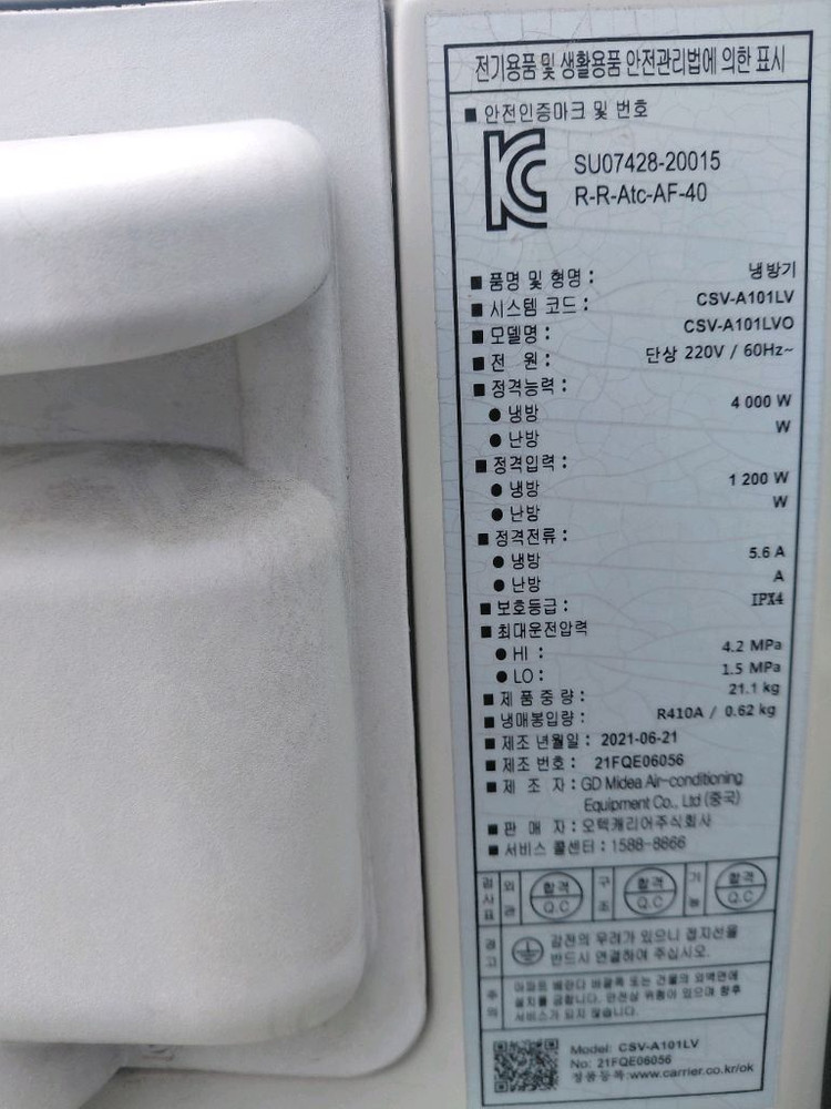 사용감없는 케리어 에어컨 10평 이미지