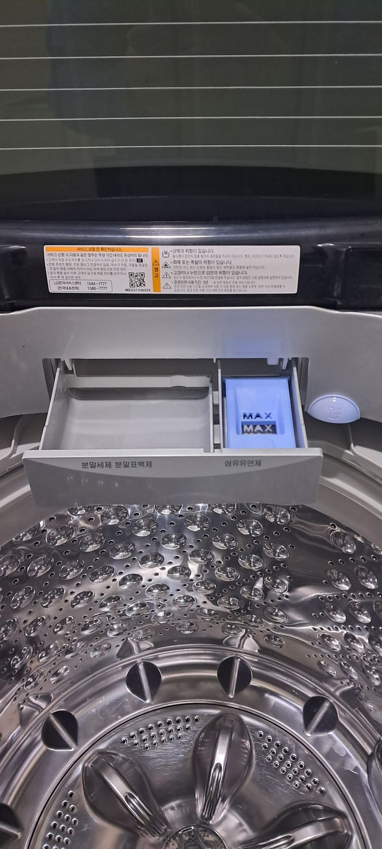 2636 엘지 16KG 통돌이세탁기(메탈실버+블랙라벨) 이미지