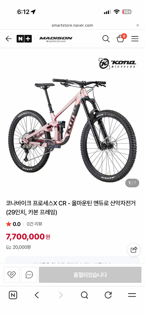 코나 mtb 프로세스 x 풀샥 이미지