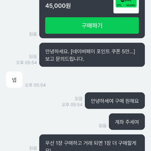 네이버페이 포인트 사기 이미지