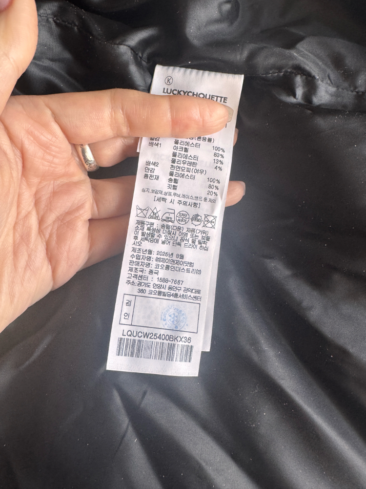 럭키슈에뜨 폭스퍼 롱패딩 (정품/새제품) 이미지