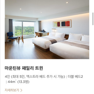 경주 호텔 숙박권(벚꽃피크 4.7-4.8) 이미지