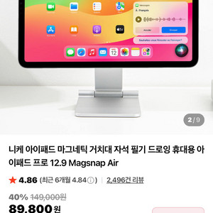 니케 맥스냅에어 아이패드 프로 거치대(M4,M5 11인치) 이미지