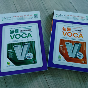 능률보카 씨리즈 2권 이미지