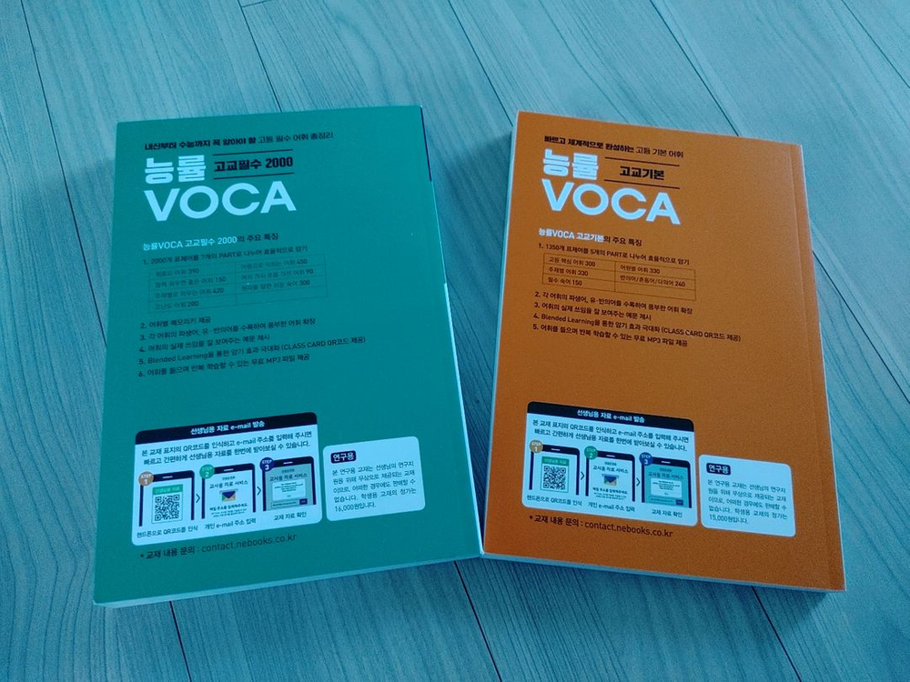 능률보카 씨리즈 2권 이미지