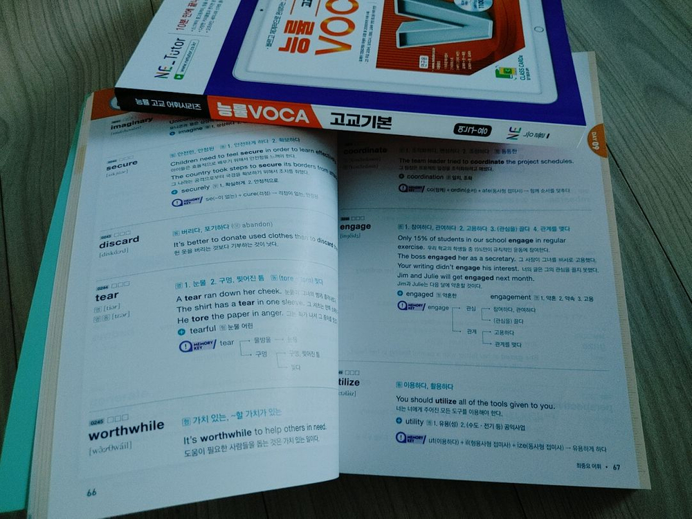 능률보카 씨리즈 2권 이미지