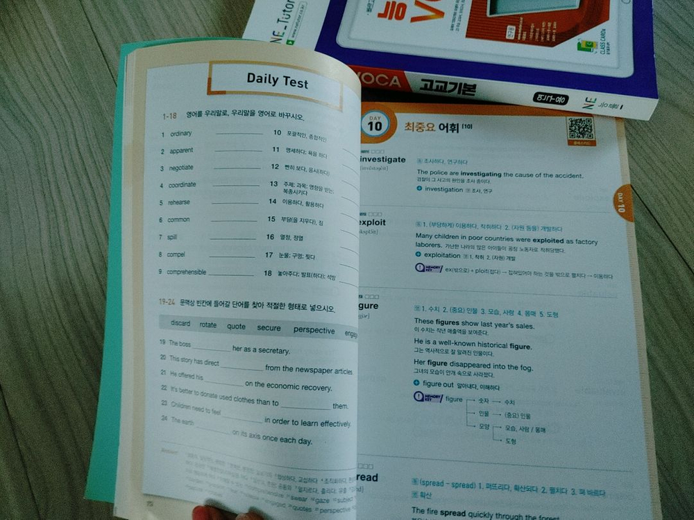 능률보카 씨리즈 2권 이미지