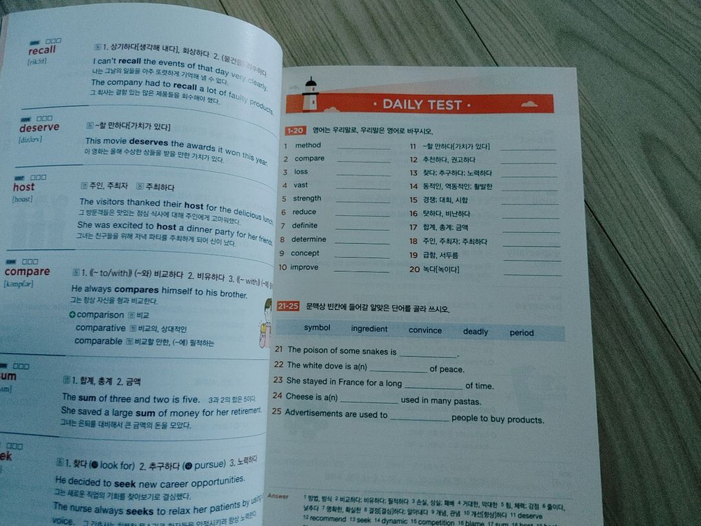 능률보카 씨리즈 2권 이미지