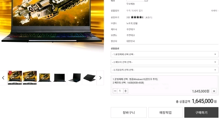 리오나인 고성능 게이밍 노트북/RTX2070 이미지