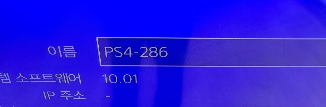 ps4pro 1205 듀얼쇼크2 버전10 이미지