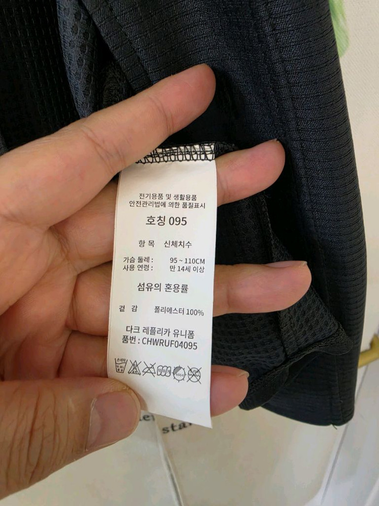 한화이글스 프로야구팀 선수 유니폼 95사이즈 이미지