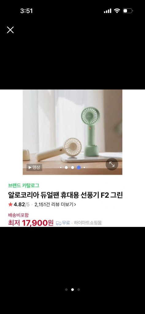 알로코리아 휴대용 선풍기F2 그린 이미지