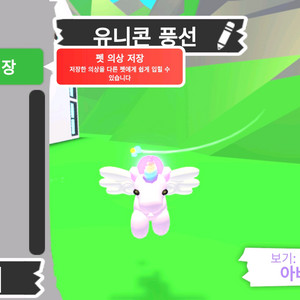 입양하세요 펫 메가네온 유니폰 풍선(메유풍)판매합니다 이미지