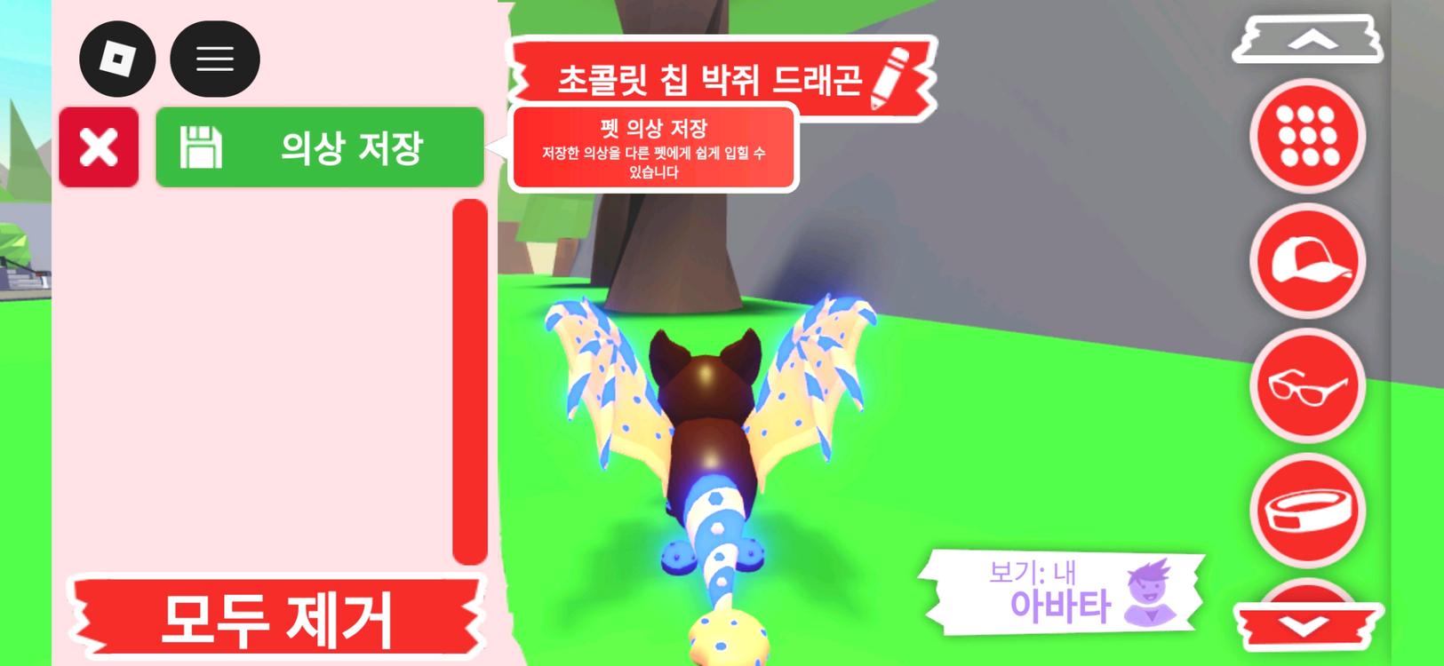 입양하세요 펫 메가네온 초콜릿 칩 박쥐 드래곤(메초박) 판매합니다. 이미지