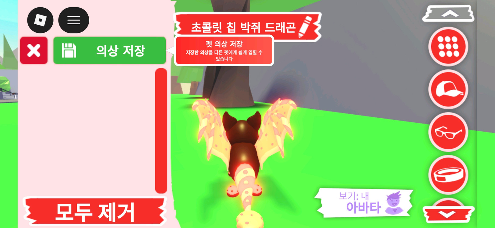 입양하세요 펫 메가네온 초콜릿 칩 박쥐 드래곤(메초박) 판매합니다. 이미지