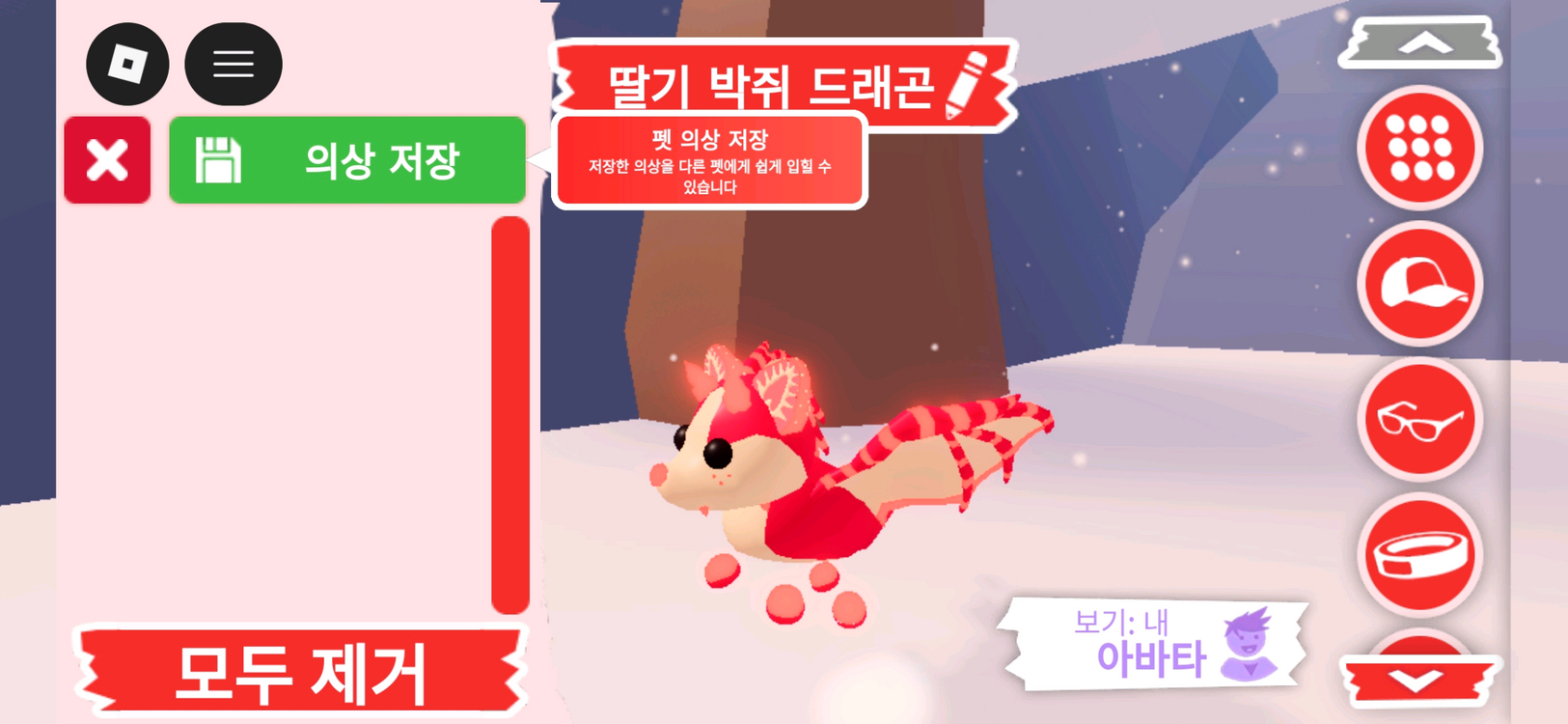 입양하세요 펫 메가네온 딸기 박쥐 드래곤 (메딸박) 판매합니다 이미지