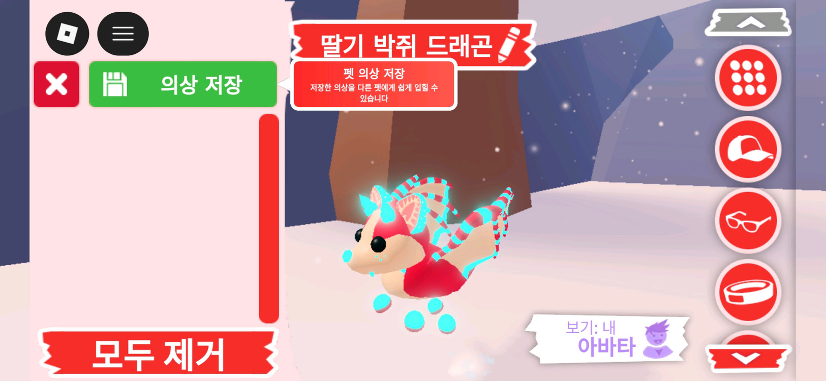 입양하세요 펫 메가네온 딸기 박쥐 드래곤 (메딸박) 판매합니다 이미지