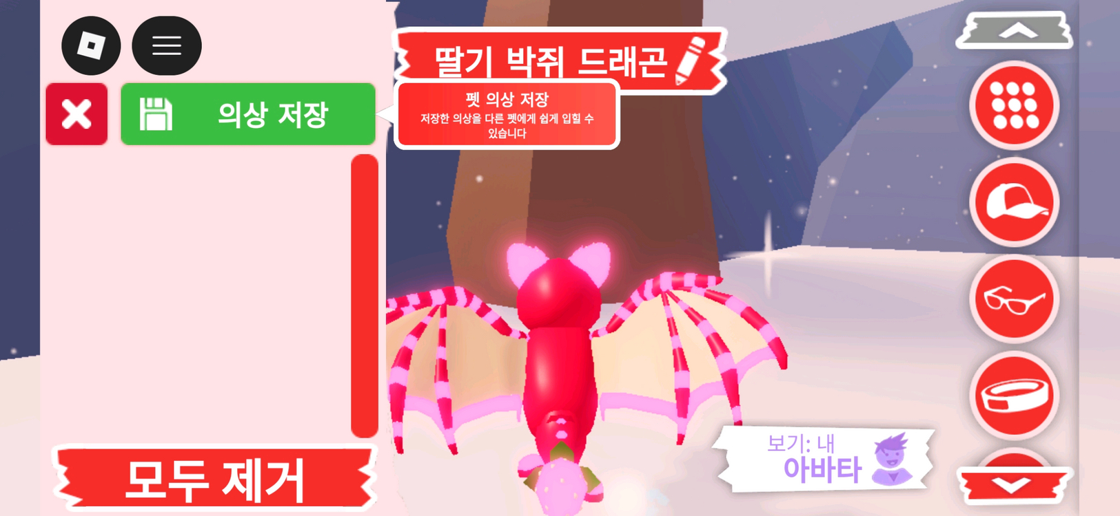 입양하세요 펫 메가네온 딸기 박쥐 드래곤 (메딸박) 판매합니다 이미지