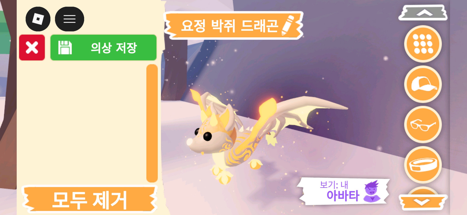 입양하세요 펫 네온 요정 박쥐 드래곤(네요박)판매합니다 이미지