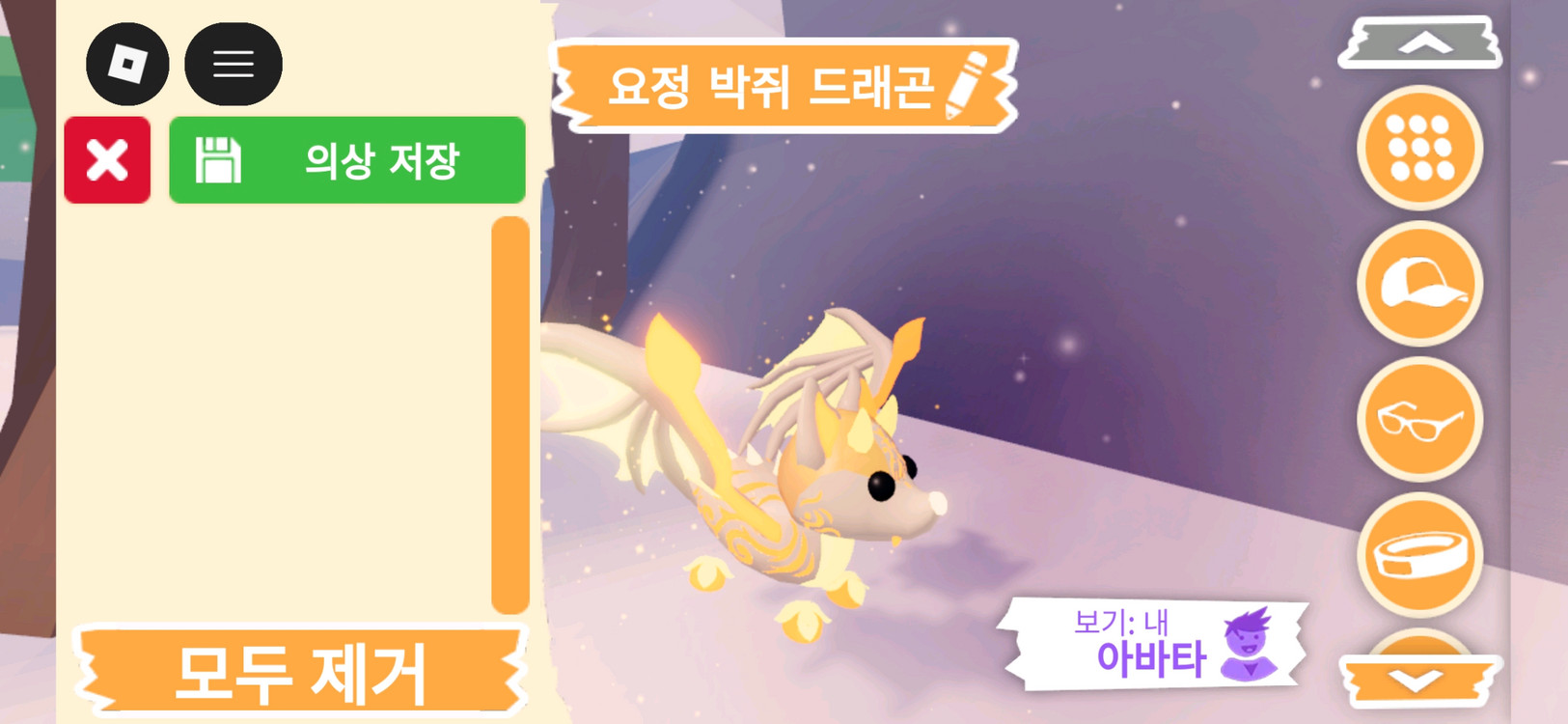 입양하세요 펫 네온 요정 박쥐 드래곤(네요박)판매합니다 이미지