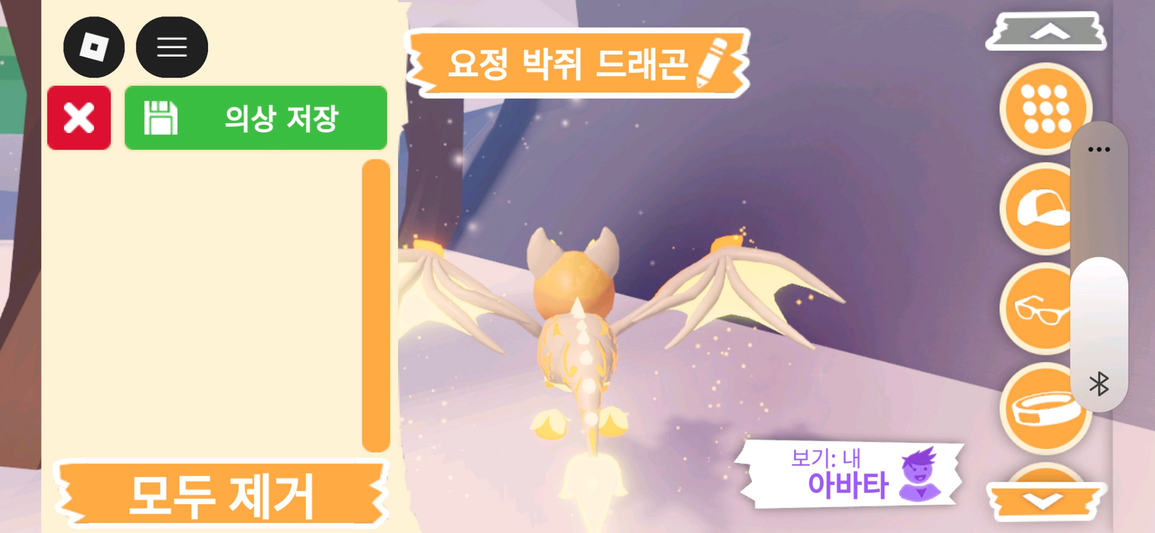 입양하세요 펫 네온 요정 박쥐 드래곤(네요박)판매합니다 이미지