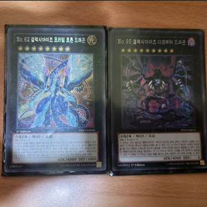 유희왕 갤럭시아이즈 프라임 포톤 드래곤 1st 팝니다 이미지