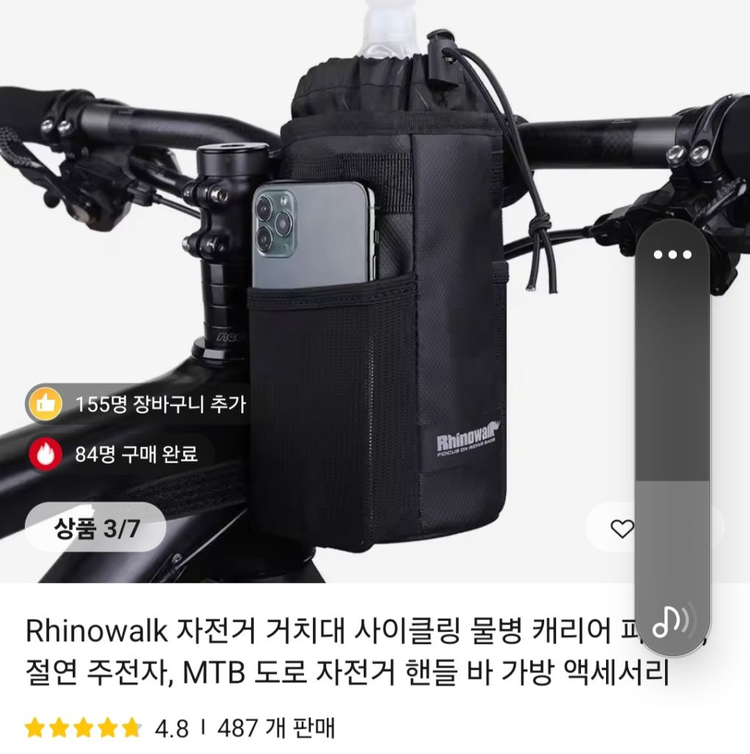 (새제품)RhinoWalk 자전거 핸들바 보냉보온 가방 이미지