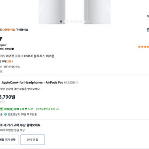 에어팟 프로 3세대 이미지