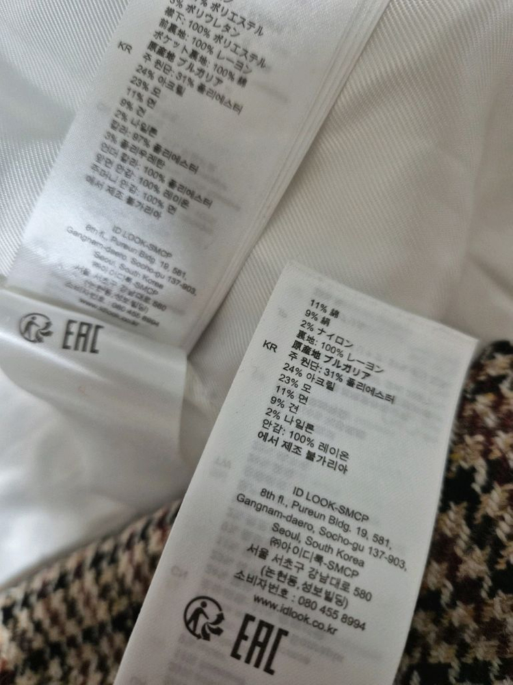 강한나) 산드로 트위드 체크 여성 울 자켓 블레이저 스커트 셋업 세트 이미지