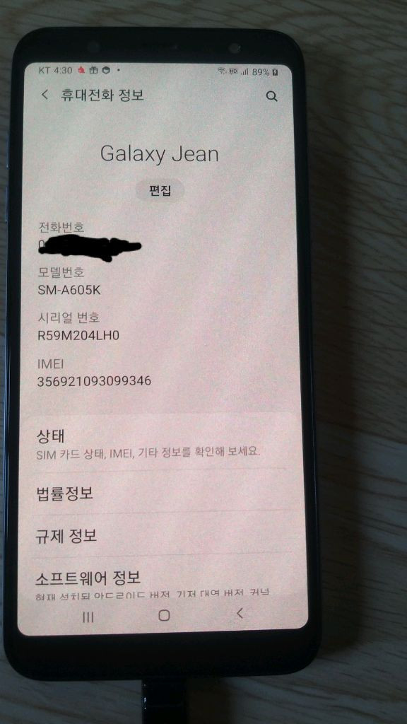 갤럭시 진1 (A605K) 이미지