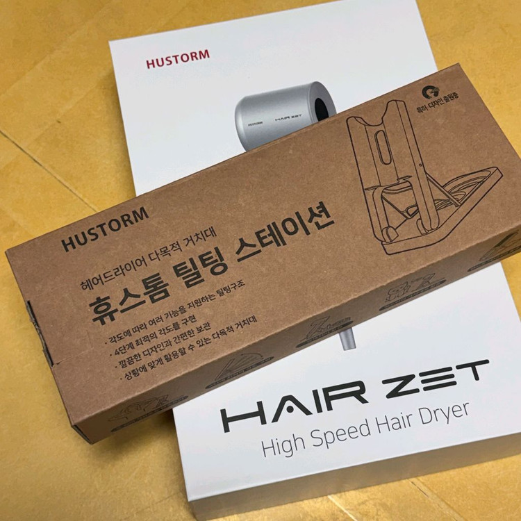 휴스톰 헤어제트 BLDC 헤어드라이기 7HS 거치대포함 미개봉 새상품 판매합니다. 이미지