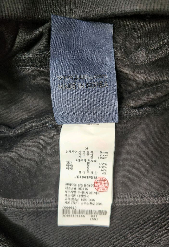 [진짜 좋습니다 새상품급] 준지 맨투맨 긴팔티 S 사이즈 (발망 아미리 디스쿼어드2 k2 케나다구스 코오롱스포츠) 이미지