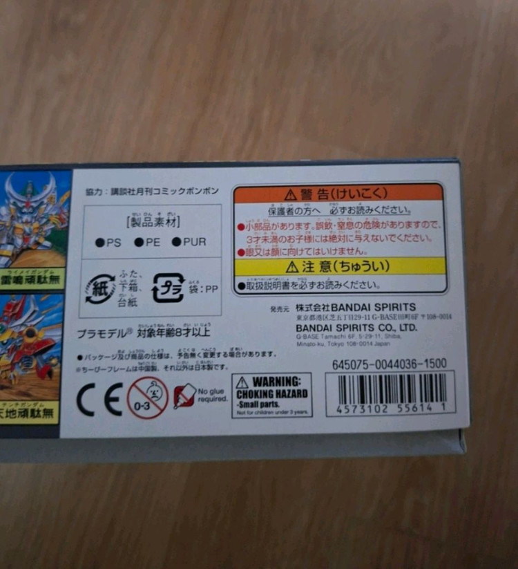 [할인] SD/BB.130 다이하가네 건담 판매합니다. 이미지