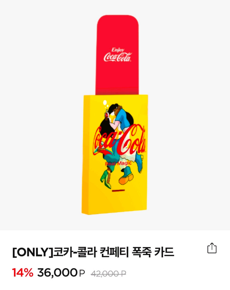 택포) 코카콜라 굿즈 8종 이미지