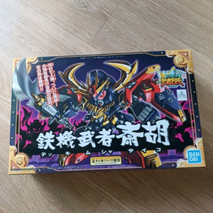 SD 철기무사 사이코 건담 판매합니다. 이미지